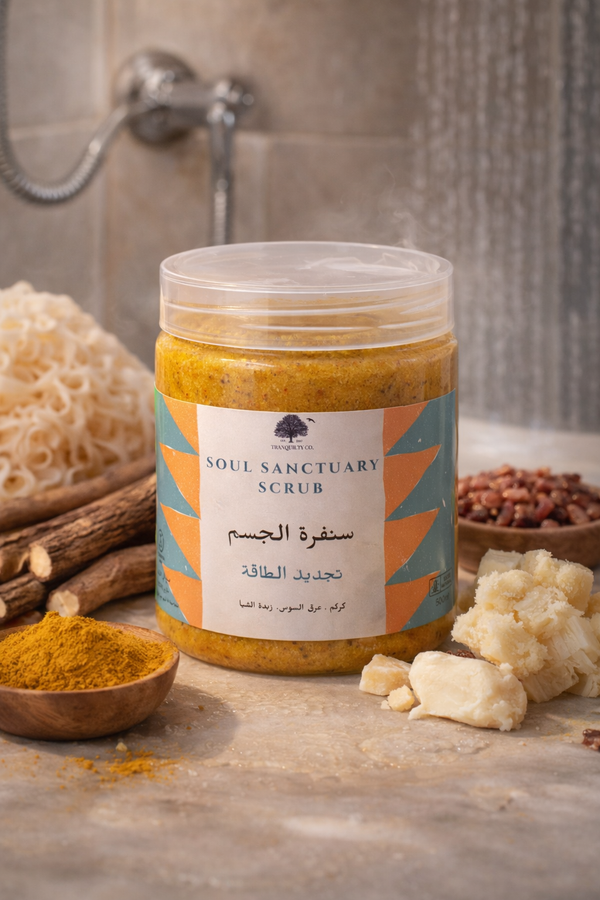 سنفرة الكركم للنضارة و توحيد اللون -  Glow &  Radiance Scrub