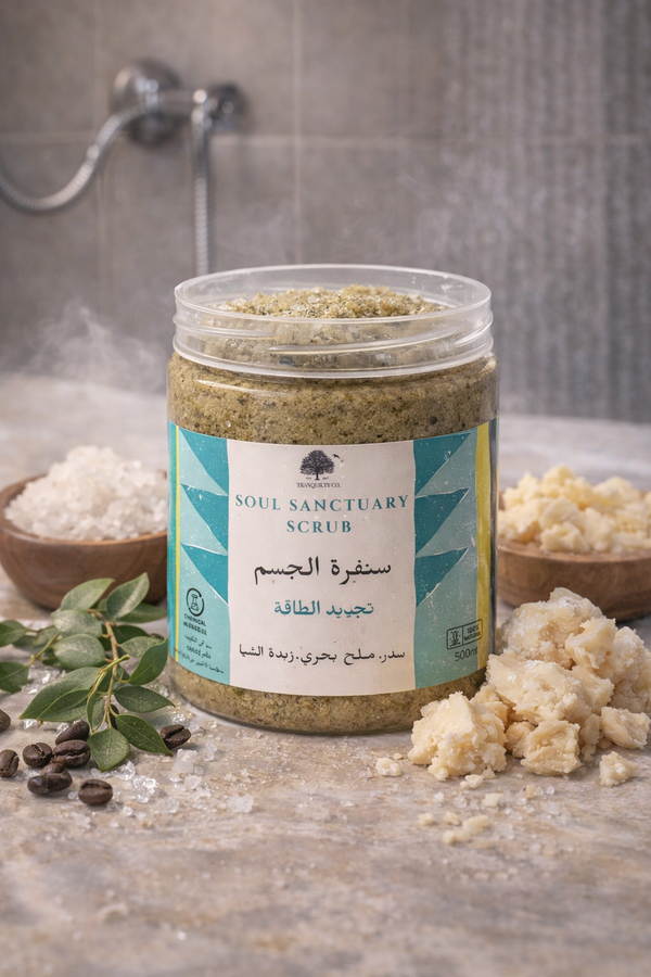 سنفرة السدر و الملح البحري- Energy Balance Scrub